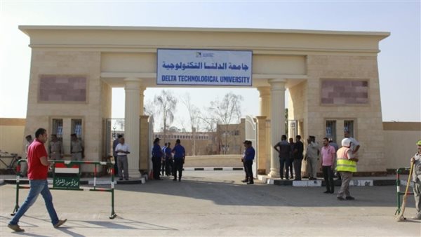 جامعة الدلتا التكنولوجية