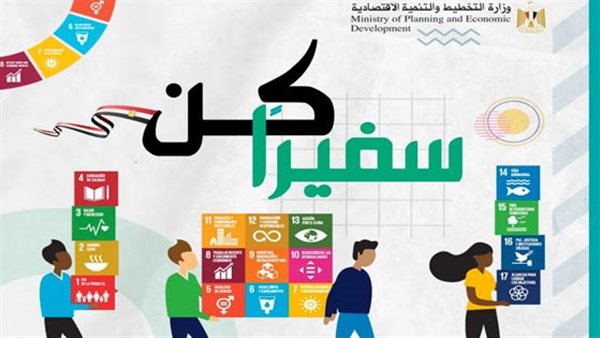 مبادرة  كن سفيرًا