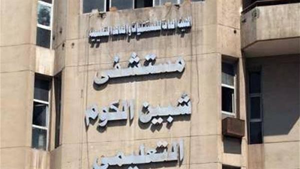 مستشفى شبين الكوم