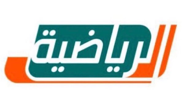 الرياضية السعودية