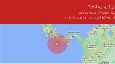  زلزال بقوة 6.9 درجة قرب بنما 