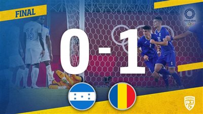 رومانيا تفوز على هندوراس بهدف في أولمبياد طوكيو