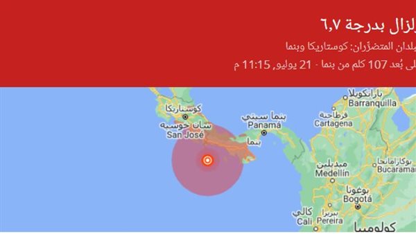 زالزال بنما