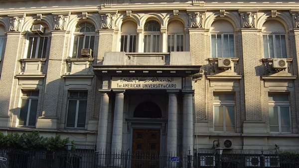 الجامعة الأمريكية