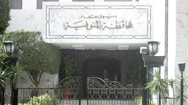 محافظة المنوفية 