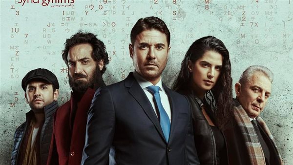 أبطال فيلم العارف