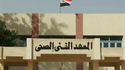 التسوية الوظيفية تتسبب في ضياع حقوق خريجي المعاهد الفنية الصحية.. ومطالبات بتدخل التنظيم والإدارة