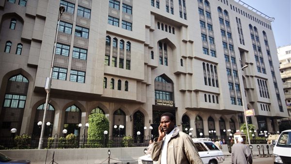 البنك المركزي 