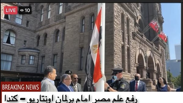 رفع العلم المصري