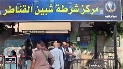 الهدوء يعود إلى قرية قتيلي المشاجرة مع أمين الشرطة في القليوبية