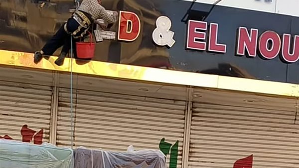 محلات التوحيد والنور