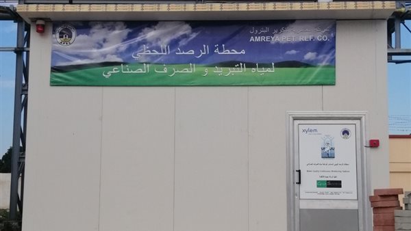 شبكة رصد الملوثات