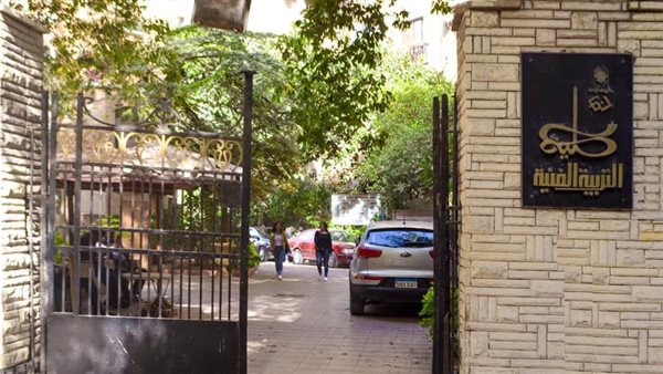 التربية الفنية