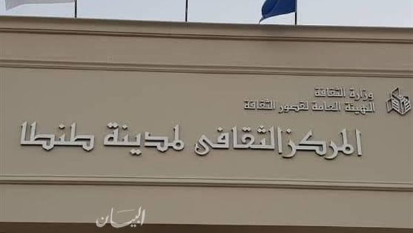 المركز الثقافي في