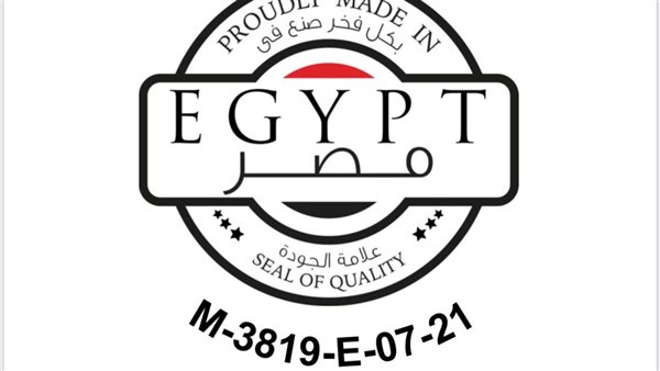 صنع في مصر 