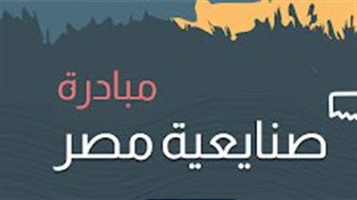 لأسبوع جديد: صندوق التنمية يمدد فترة الاشتراك بـ صنايعية مصر