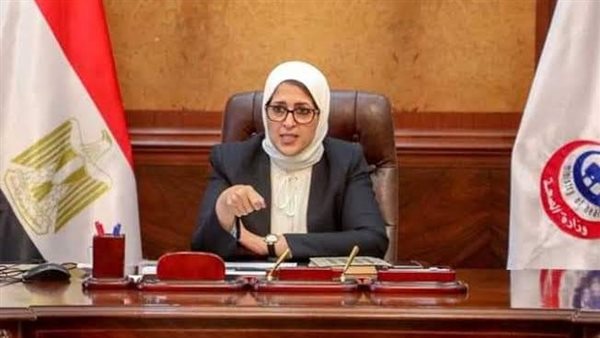 وزيرة الصحة 