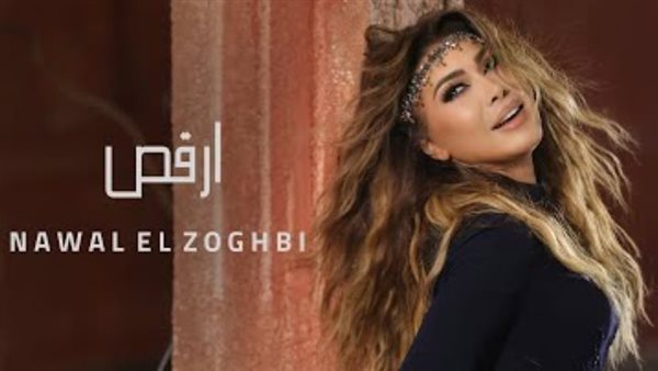 نوال الزغبي