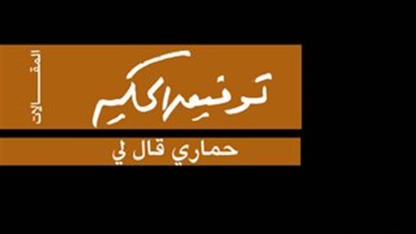 غلاف الكتاب 