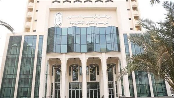 مركز الأزهر العالمي