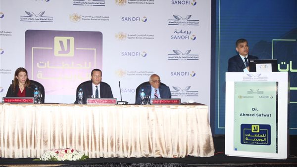 مؤتمر الهيئة العامة