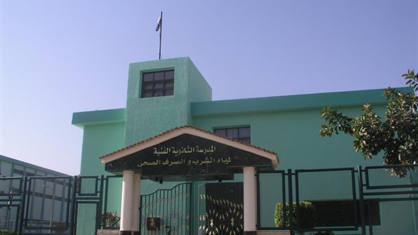 مدرسة مياه الشرب