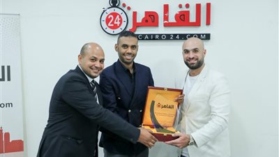 القاهرة 24 يتسلم درع 