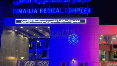 إضاءة المجمع الطبي بالإسماعيلية باللون البرتقالي احتفالًا باليوم العالمي لمكافحة الالتهاب الكبدي الوبائي