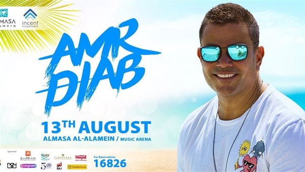 بوستر حفل عمرو دياب