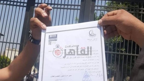 شهادة علمية