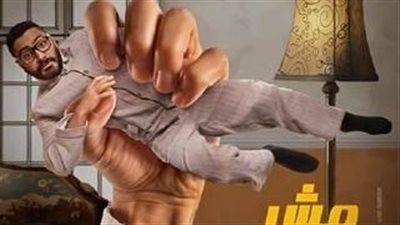 تامر حسني يعلق على تحقيق فيلمه 