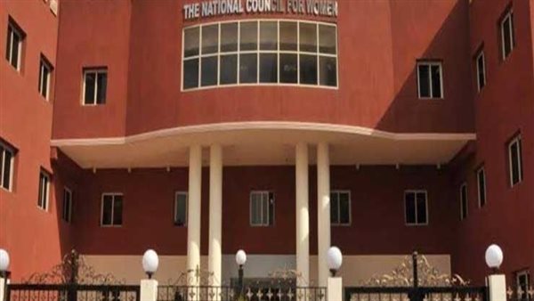 القومي للمرأة - أرشيفية