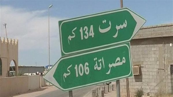 طريق سرت ومصراته