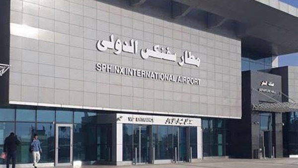 مطار سفنكس الدولى