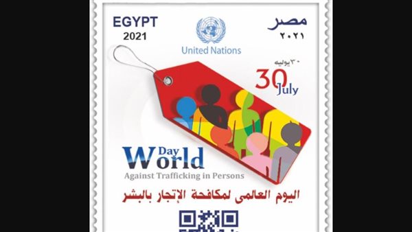 اليوم العالمي لمكافحة