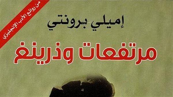 غلاف الرواية