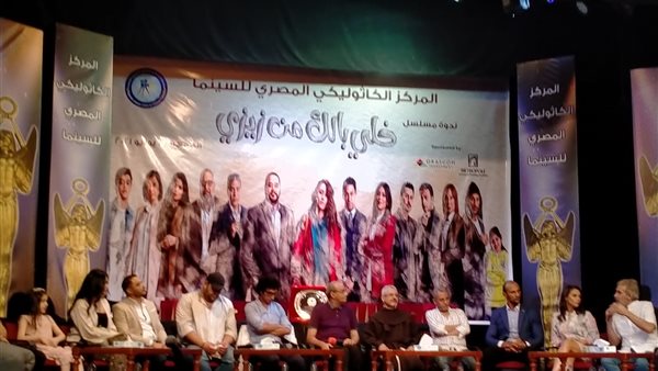 أبطال مسلسل خلي بالك