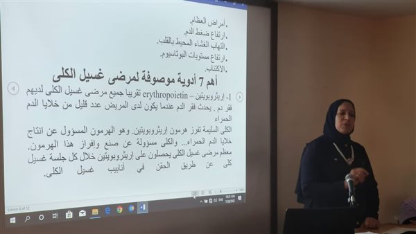 برنامج تدريبي لتمريض