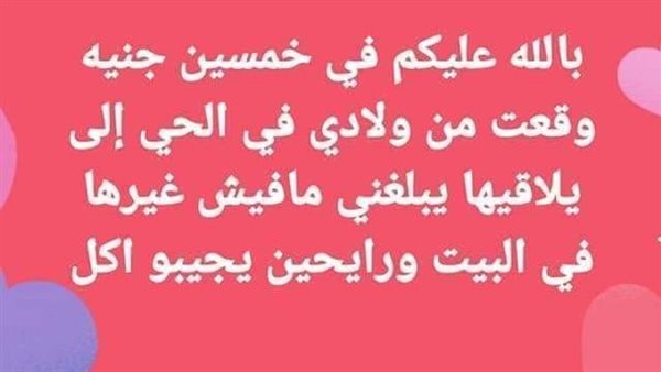 سيدة تسثغيت بعد فقدانها