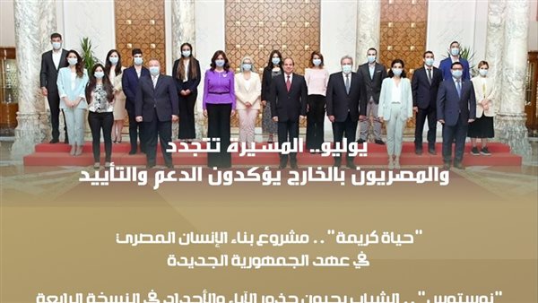 مجلة يوليو للهجرة