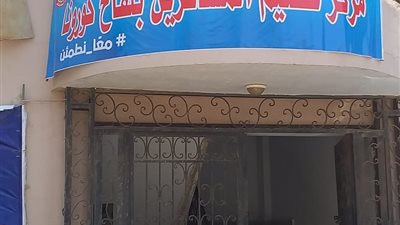 بـ100 جنيه للمصريين.. افتتاح مركز استصدار الشهادات المؤمَنة للراغبين في السفر بالفيوم (صور)