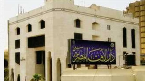 دار الإفتاء المصرية