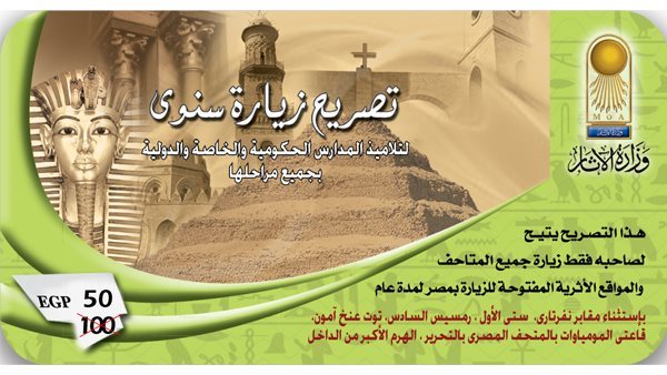  تصريح زيارة سنوي