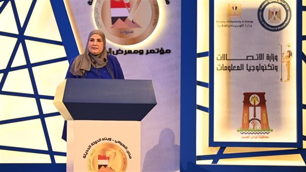 نيفين القباج وزيرة