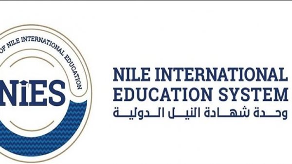 وحدة شهادة النيل