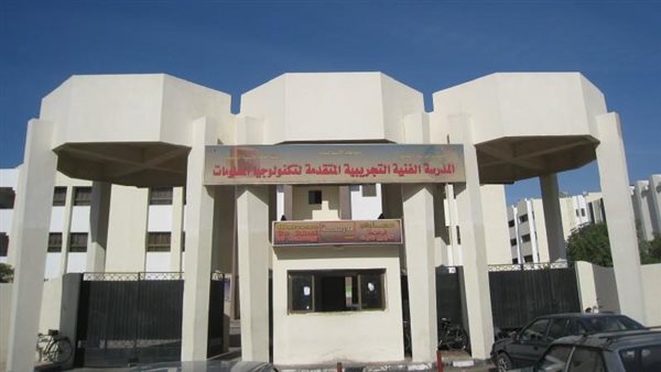 المدرسة الفنية المتقدمة