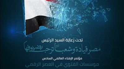 استمرار توافد كبار العلماء على مطار القاهرة الدولي للمشاركة في مؤتمر الإفتاء العالمي السادس