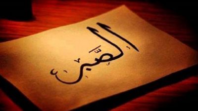 ذاكرة الأمثال (18).. 