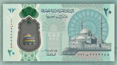 مؤرخ يرصد أخطاءً تاريخية في العملات البلاستيكية المتداولة