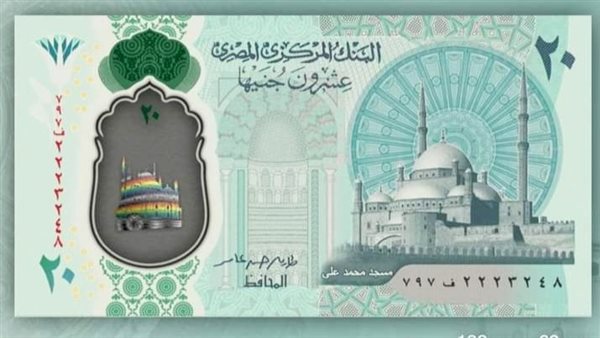 العملة البلاستيكية